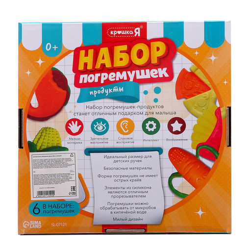 Погремушки детские «Продукты», набор 6 шт.