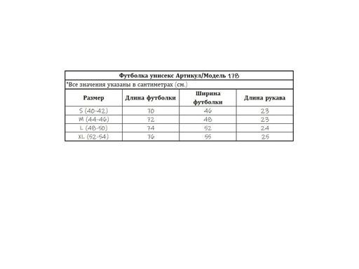 Футболка унисекс 95% хлопок, 5% лайкра высокое качество пенье - Knitka wear фото 50