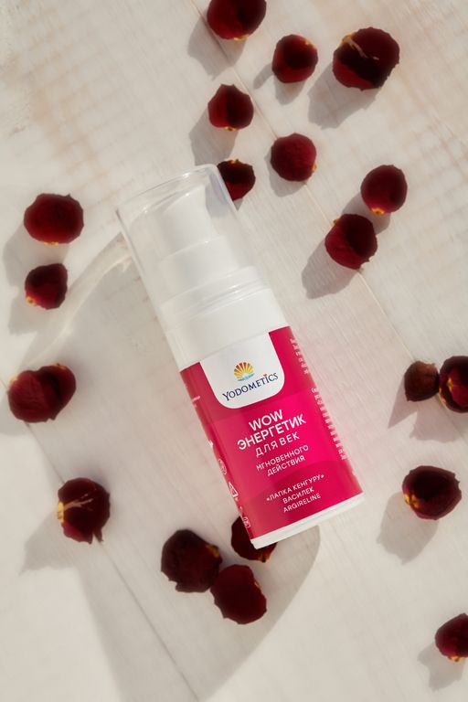 WOW - энергетик ДЛЯ ВЕК Мгновенного действия Экстракт Лапки Кенгуру Василек Пептид, 15 мл. - Yodometics фото 5