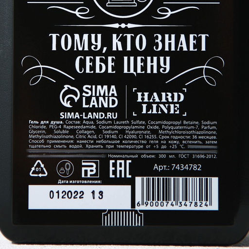 Гель для душа Крутой мужик, 300 мл, аромат древесный, HARD LINE