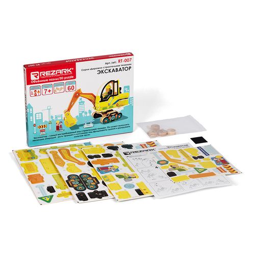 REZARK RT-007 Серия Дорожно-строительная техника 60 элемент. СК/Распродажа экскаватор