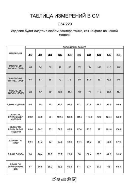 Джинсы-кюлоты из денима с эластаном - Vilatte фото 8