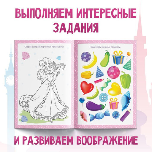 Обучающая книга Учим цвета, 20 стр., А5, Принцессы - Disney фото 4