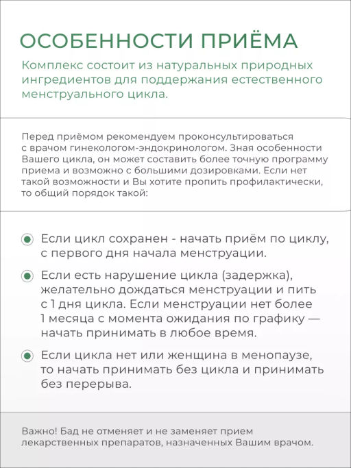 Изофлавоны комплекс в капсулах для женского здоровья - NUTRIHEAL фото 4