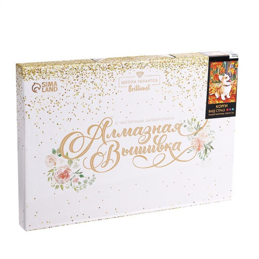 Алмазная мозаика на подрамнике с частичным заполнением «Корги», 20×30 см