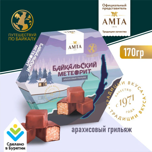 Набор конфет Байкальский метеорит 170 гр. - AMTA фото 3