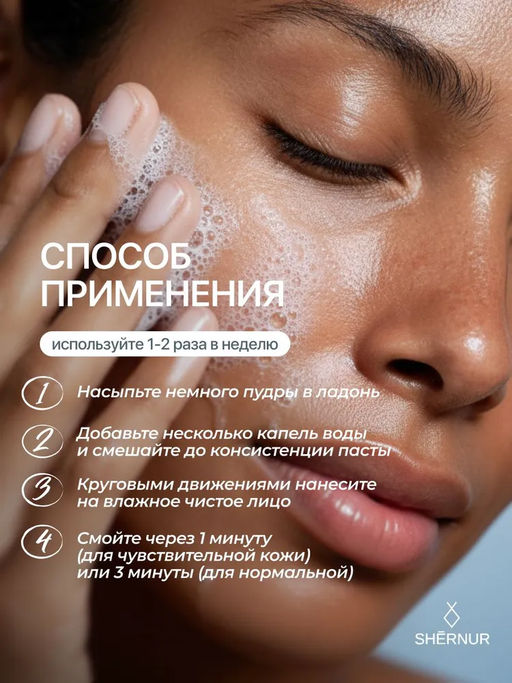 Энзимная пудра лёгкий пилинг (с экстрактом малины), 75 г