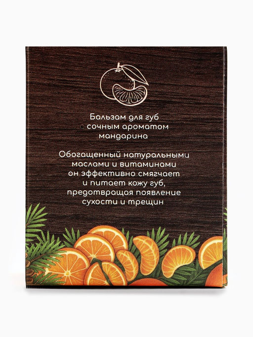 Цена за 2 шт. Бальзам для губ новогодний Мандаринка - Simaland фото 22