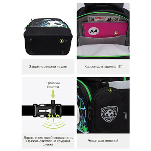 RAn-589-3 Рюкзак школьный с чехлом для мелочей - Grizzly фото 19