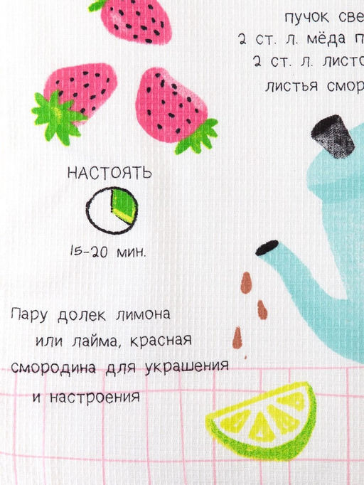 Набор кухонных полотенец Доляна Ароматный чай, 35?60 см-2 шт., 100% хлопок, вафля 160 г/м?