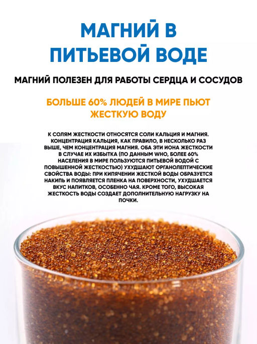 -12% Сменный модуль А6 Умягчение +Mg (комплект из 2-х штук) - Аквафор фото 5