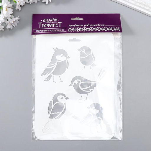 Трафарет пластик «Птички» 16×22 см