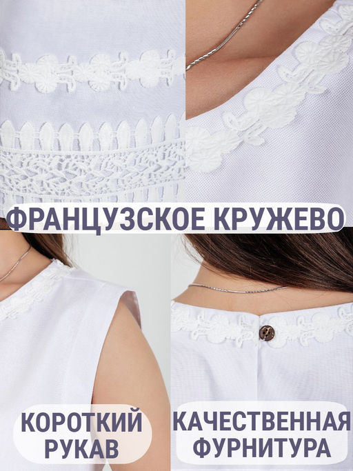 Блузка с кружевом льняная
