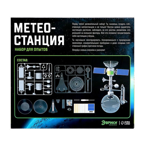 Набор для опытов Метеостанция - Эврики фото 9