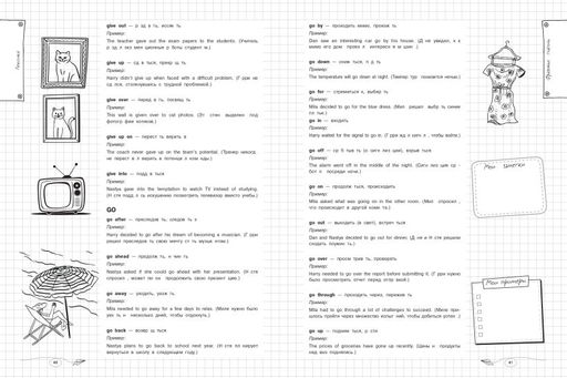 Английский язык