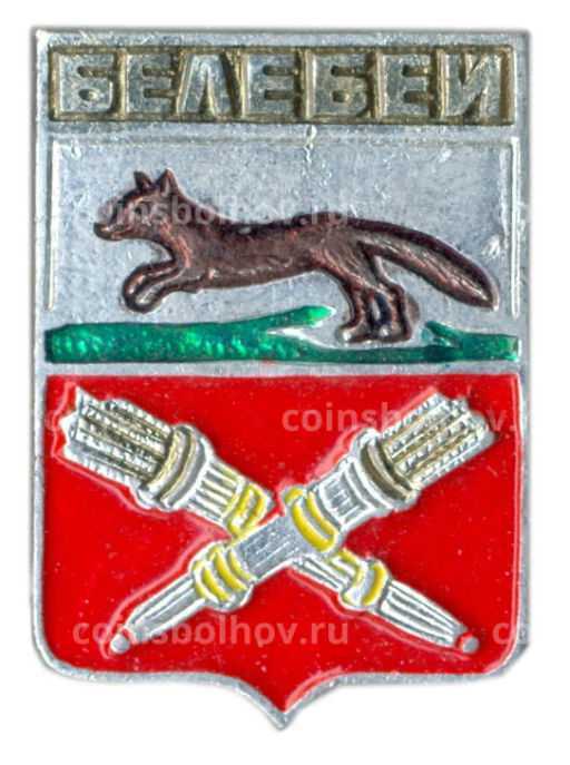 Значок Белебей