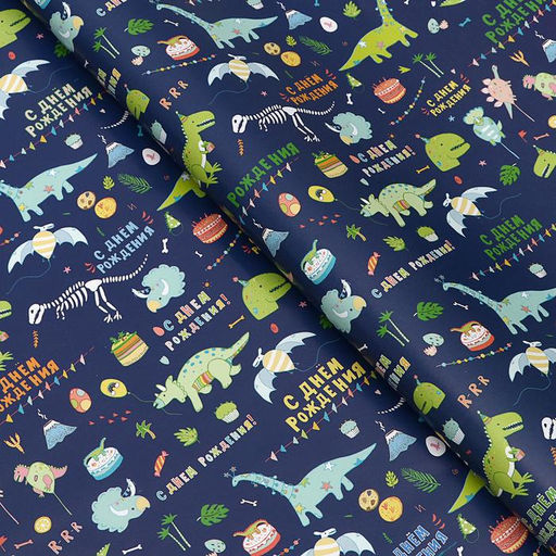 Цена за 10 шт. Бумага упаковочная глянцевая «С днем рождения!», 60×90 см