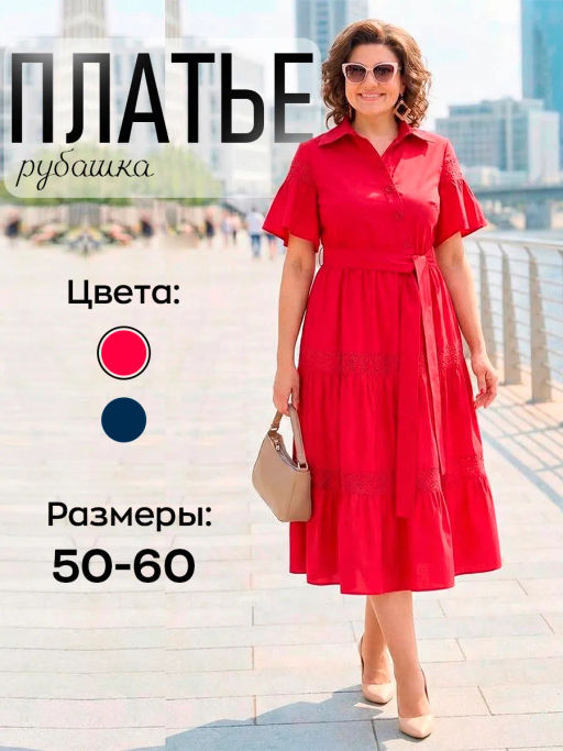 Платье EVA GRANT 7181М красный  фото 10