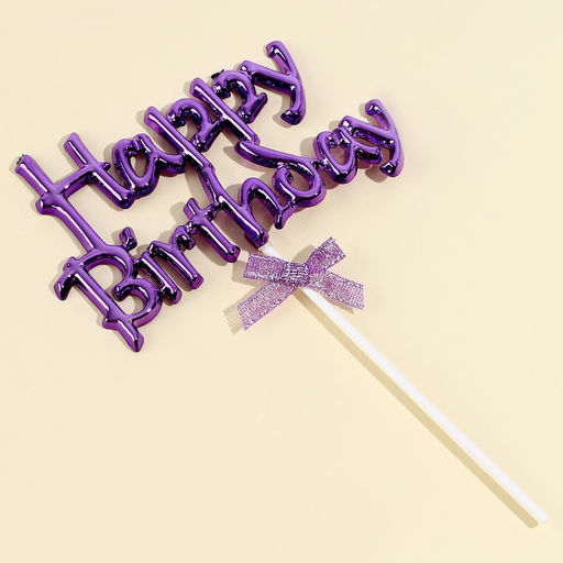 Топпер С днём рождения с бантиком, цвет фиолетовый - Страна карнавалия фото 2