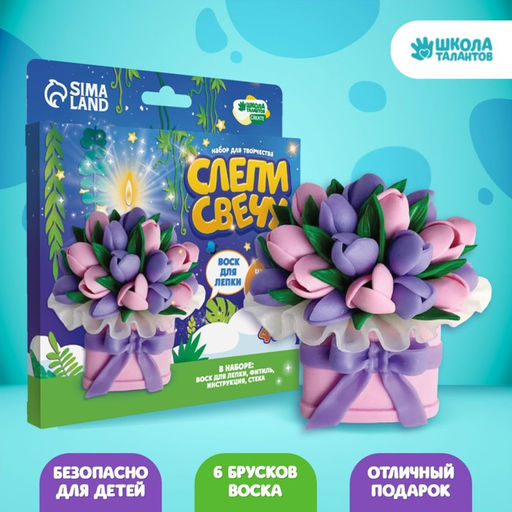 Свеча своими руками. Слепи свечу «Букет цветов», набор для творчества