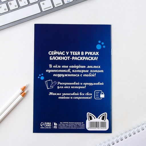 Цена за 10 шт. Блокнот раскраска А5, 8 страниц Зверята - Artfox фото 9