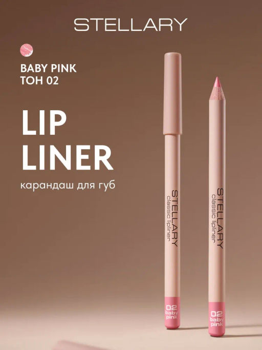 Stellary Карандаш для губ тон 02 baby pink