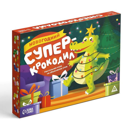 Новогодняя настольная игра Новый год: Супер крокодил, 100 карт, 10+ - Лас Играс фото 5