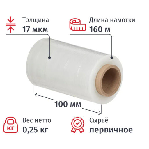 Стрейч-пленка ручн.уп.перв. 100ммx160м, 17мкм 24шт/уп (СТДП)