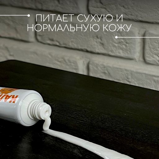 Крем для лица ВЕСНА Главаптека КАЛЕНДУЛА, 45 мл (2768) - Мой органайзер фото 2