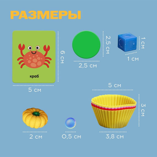 Большой набор «Для сортировки», 6 в 1, 3+
