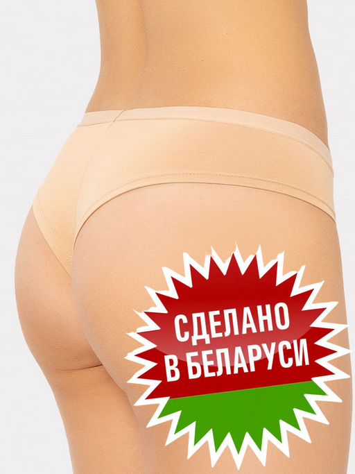 Цена за 2 шт.!!! Трусы женские бразилиана в бежевом оттенке обжаренный миндаль 412247H - Mark formelle фото 2