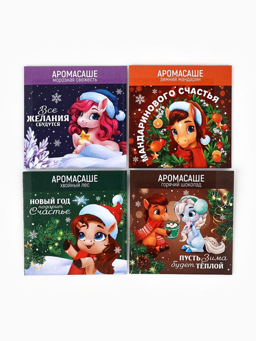 Цена за 4 шт. Аромасаше для дома в конверте Новогодний, 1111 см, МИКС - Сима-Ленд фото 2