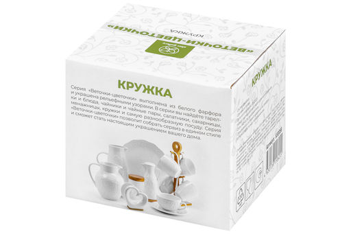 Кружка 360 мл 12,5*9,5*8,5 см Веточки-цветочки бочонок - Elan gallery фото 4