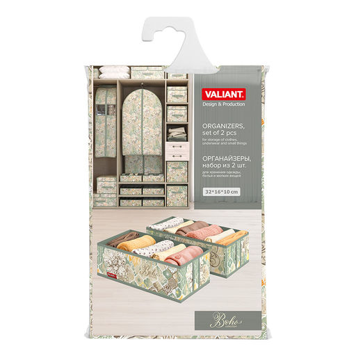 Набор органайзеров для белья, 2 шт., без крышки, 32*16*10 см, BOHO, шт - Valiant фото 5