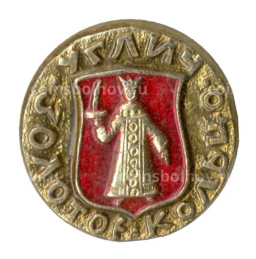Значок Углич Золотое кольцо