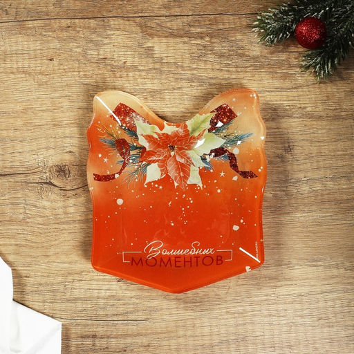 Тарелка в форме подарка Волшебных моментов, 15х17.3 см - Дорого внимание фото 2