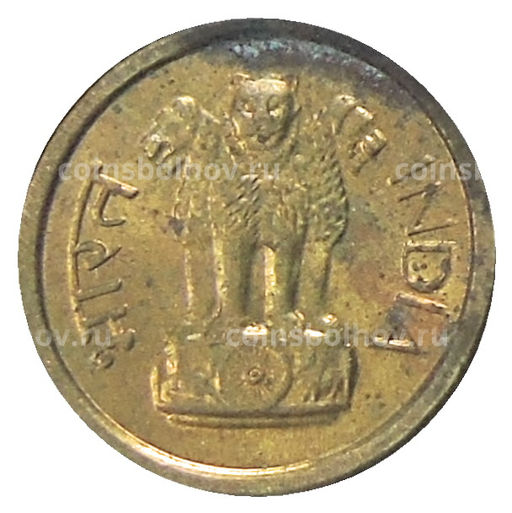 Монета 1 пайс 1964 года Индия