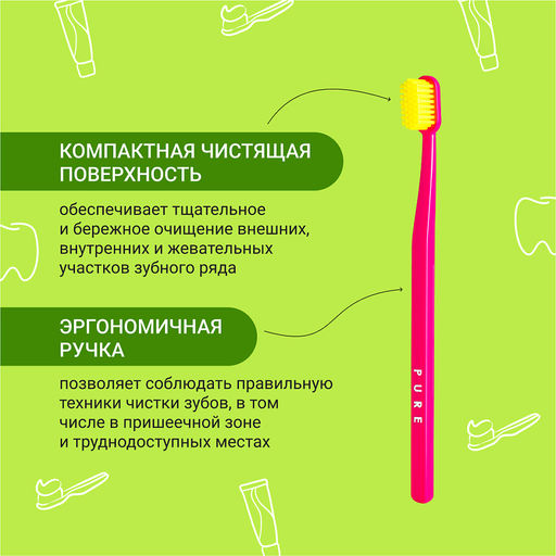 PresiDENT Щетка зубная PURE by PRESIDENT MEDIUM средняя /на блистере