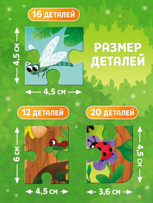 Магнитные пазлы "В лесу"
