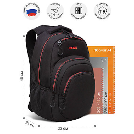 RQ-003-31 Рюкзак