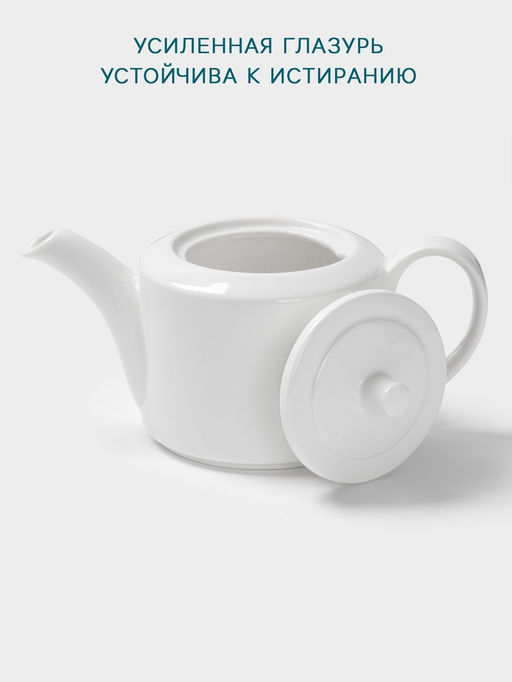 Заварочный чайник Hanna Knövell, 1 л, фарфор, белый