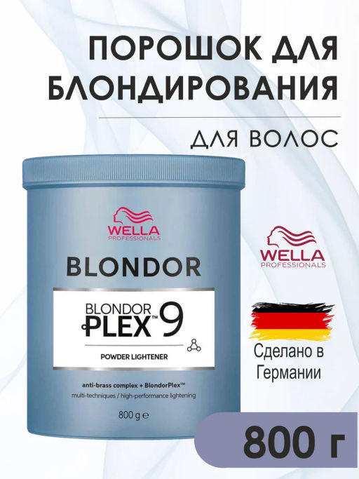 Обесцвечивающая пудра без образования пыли Blondor Plex, 800 гр Wella Professionals  фото 2