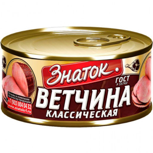 З ВЕТЧИНА КЛАССИЧ. КЛЮЧ 325г ГОСТ