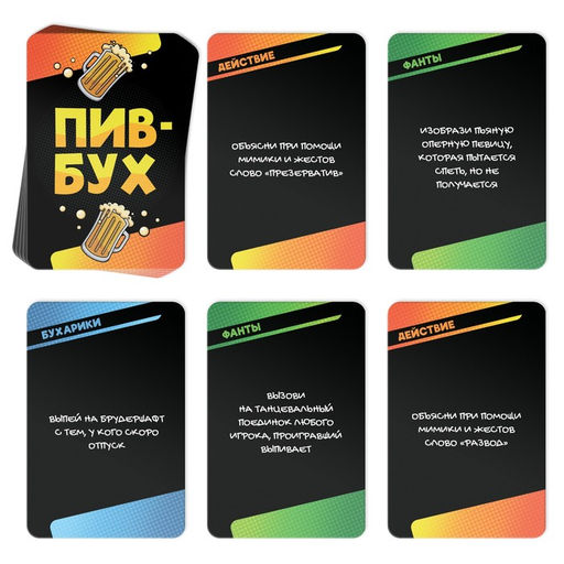 Настольная игра «ПивБух», алкогольная, 60 карт, 18+