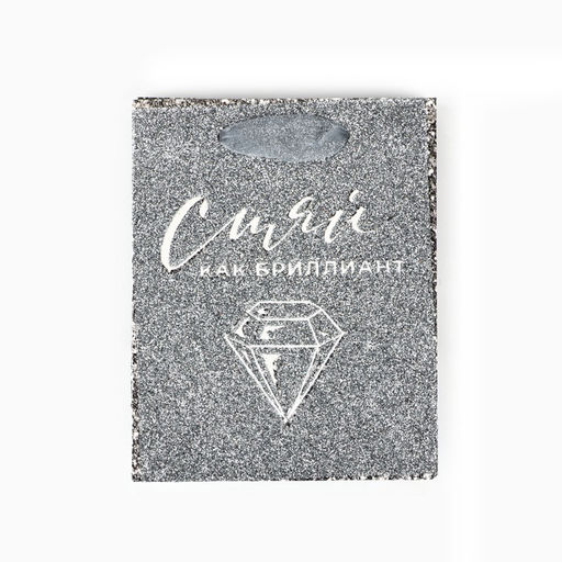Цена за 2 шт. Пакет ламинированный «Сияй», глиттер, S, 12×15×5.5 см