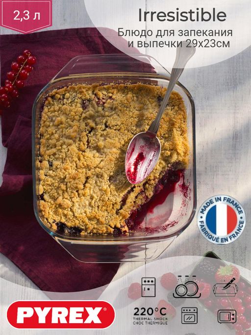 Блюдо для запекания и выпечки LETS SHARE ! 2.4л 29х23см квадратное