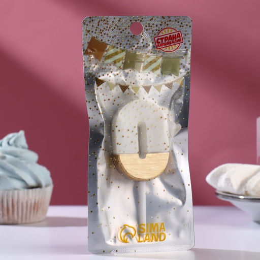 Свеча в торт Манхеттен, цифра 0, белая с золотом, 5 см - Страна карнавалия фото 2