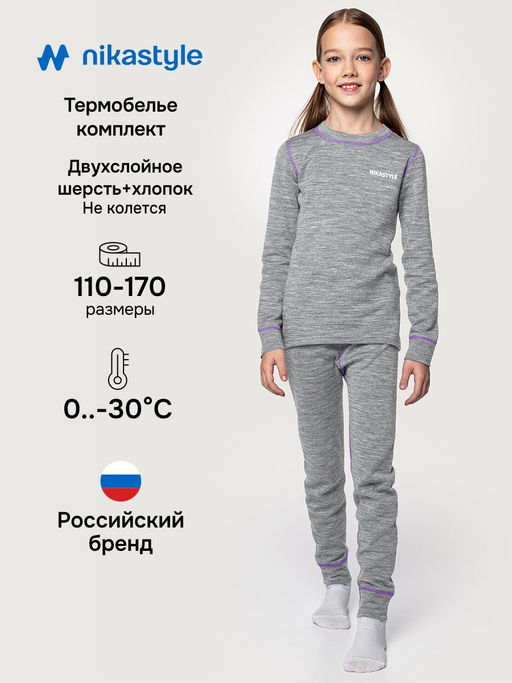 Комплект 7т11225 серый меланж