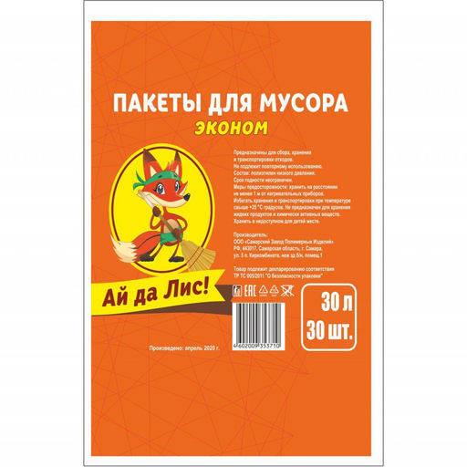 Мешки для мусора 30л, 44х50см, 5мк, рулон 30шт., ПНД черный Ай да лис - Спарк фото 2