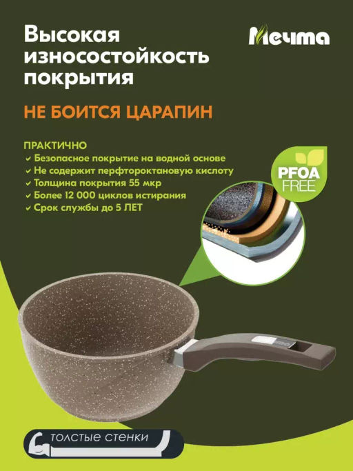 Ковш 1,2л АП Гранит brown с несъемной ручкой и стеклянной крышкой арт. 81806 /Мечта/  фото 10